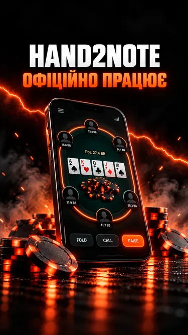 GromPoker Screenshot